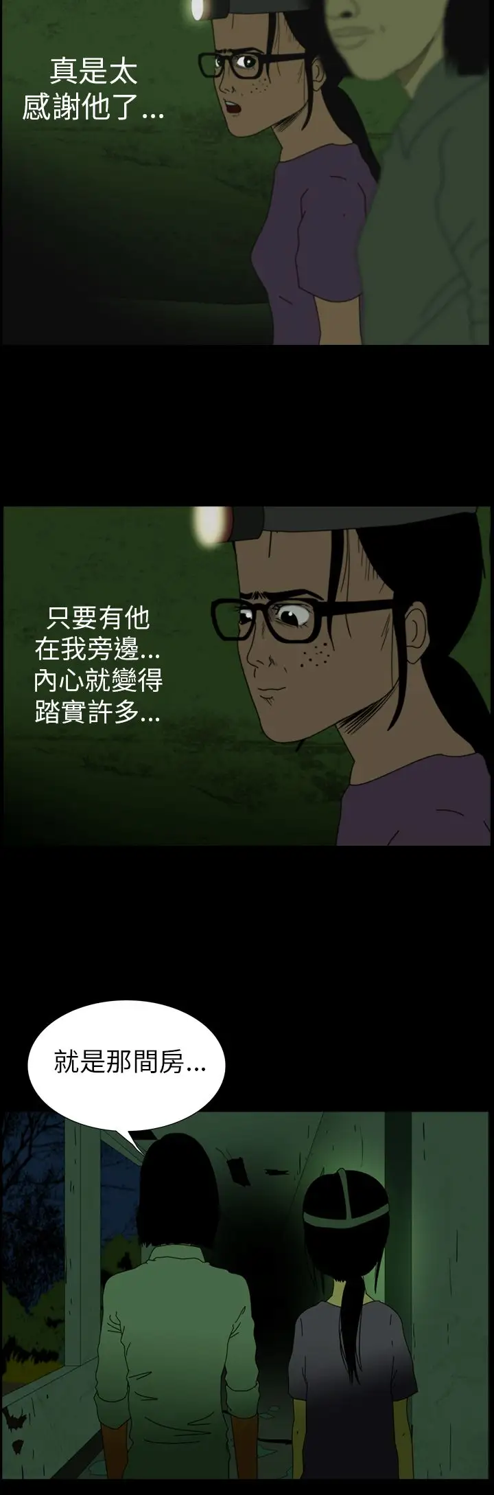 恐怖秀第5话血之疗养院5