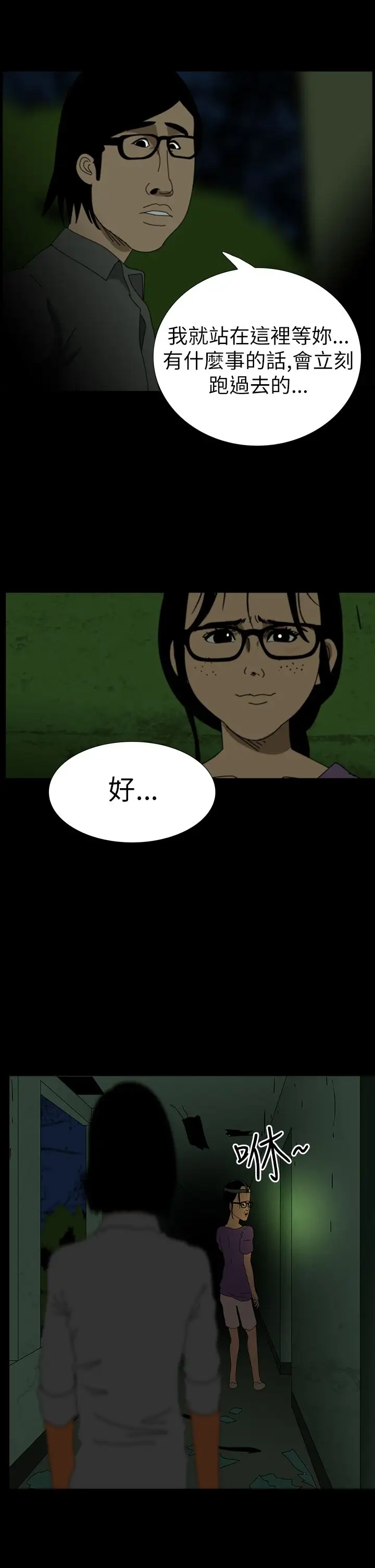 恐怖秀第5话血之疗养院5