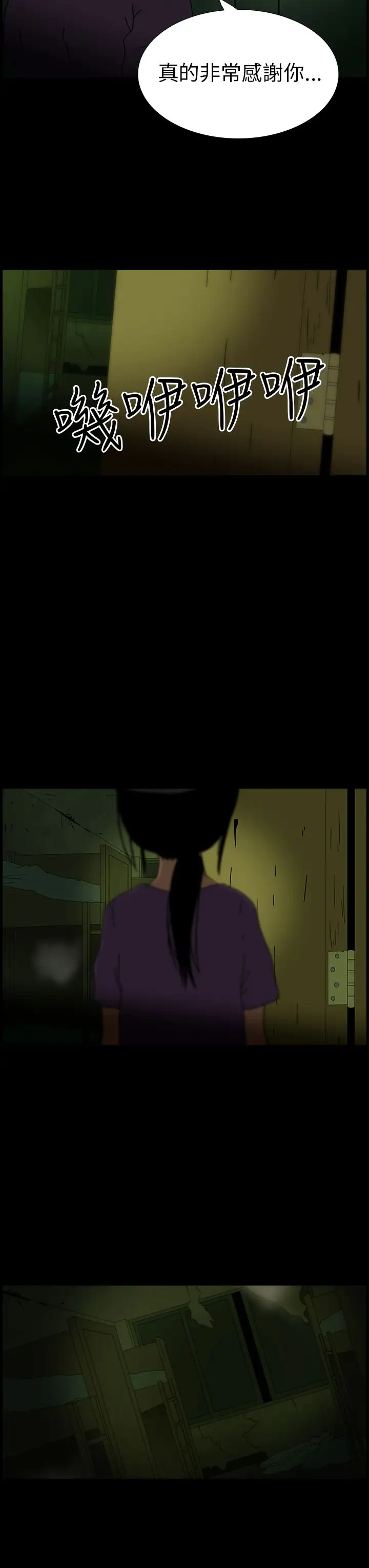 恐怖秀第5话血之疗养院5