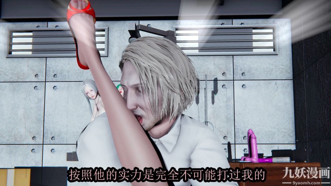 [3D]逆轉第一季[完整版]第17章【第04话】