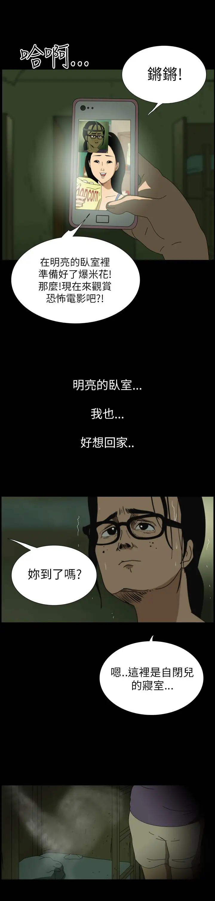 恐怖秀第5话血之疗养院5