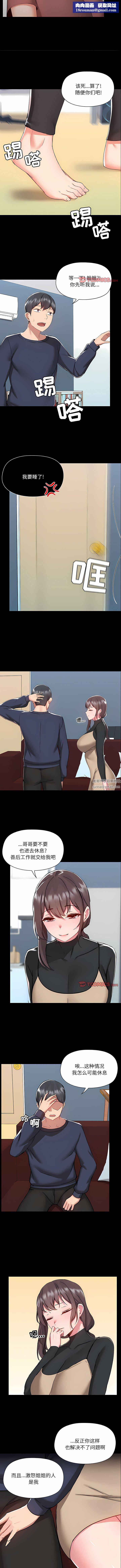 愛玩遊戲的女人們第52話