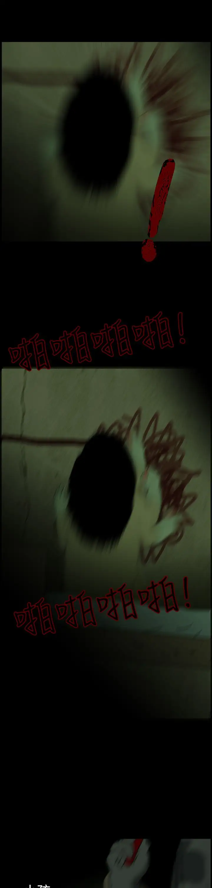 恐怖秀第6话血之疗养院6