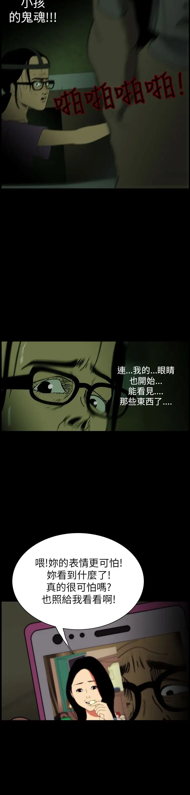 恐怖秀第6话血之疗养院6