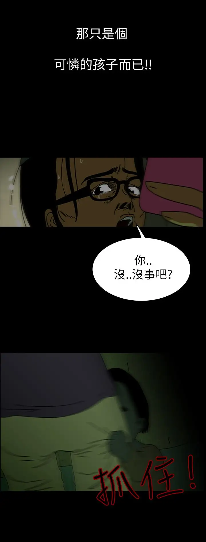 恐怖秀第6话血之疗养院6