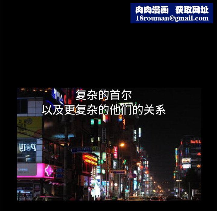 妻子的情人第31话