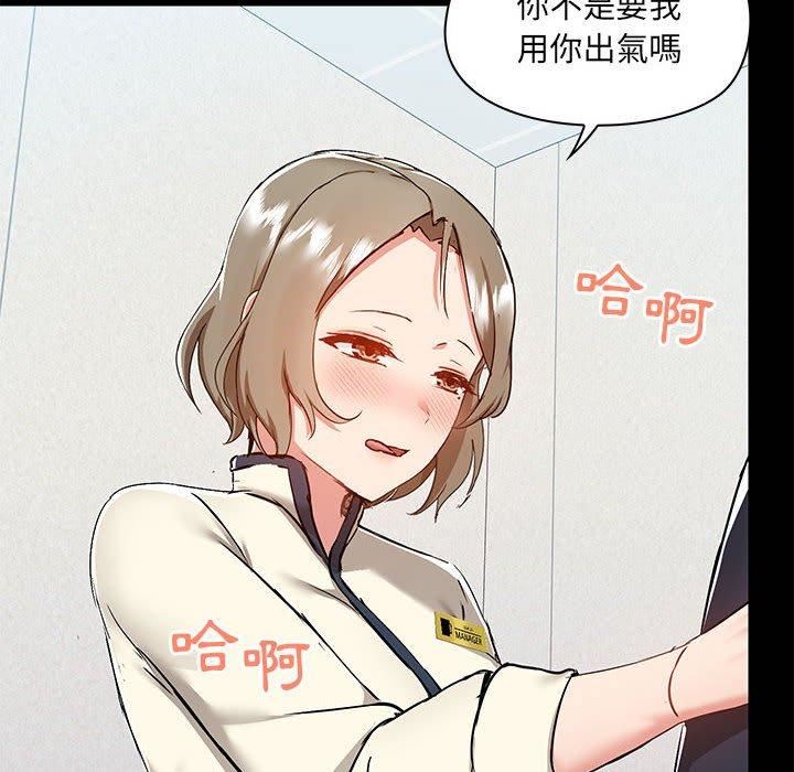 爱玩游戏的女人们第53话