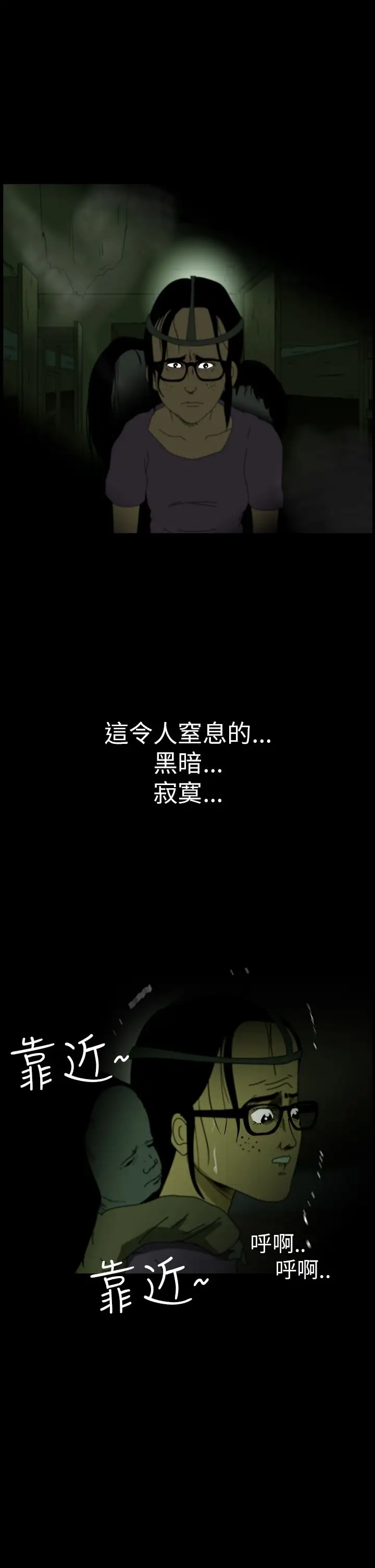 恐怖秀第6话血之疗养院6