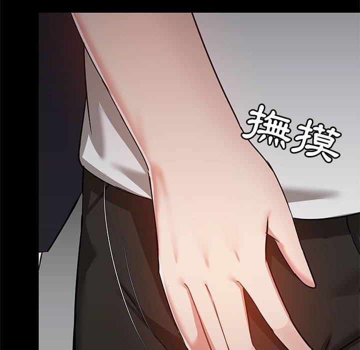 愛玩遊戲的女人們第53話