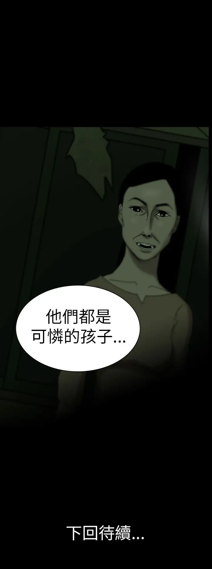 恐怖秀第6话血之疗养院6