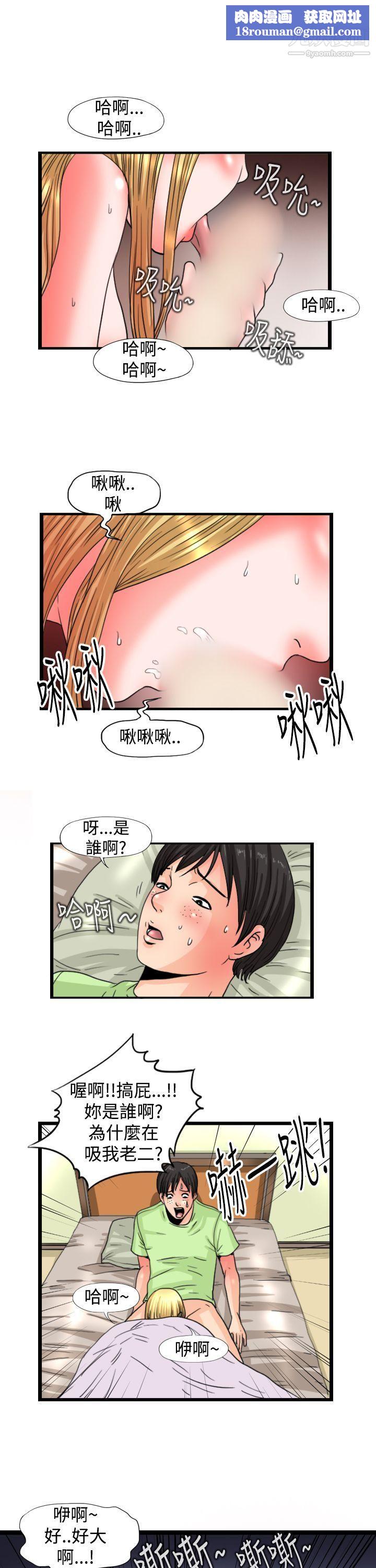 感性变态第13话