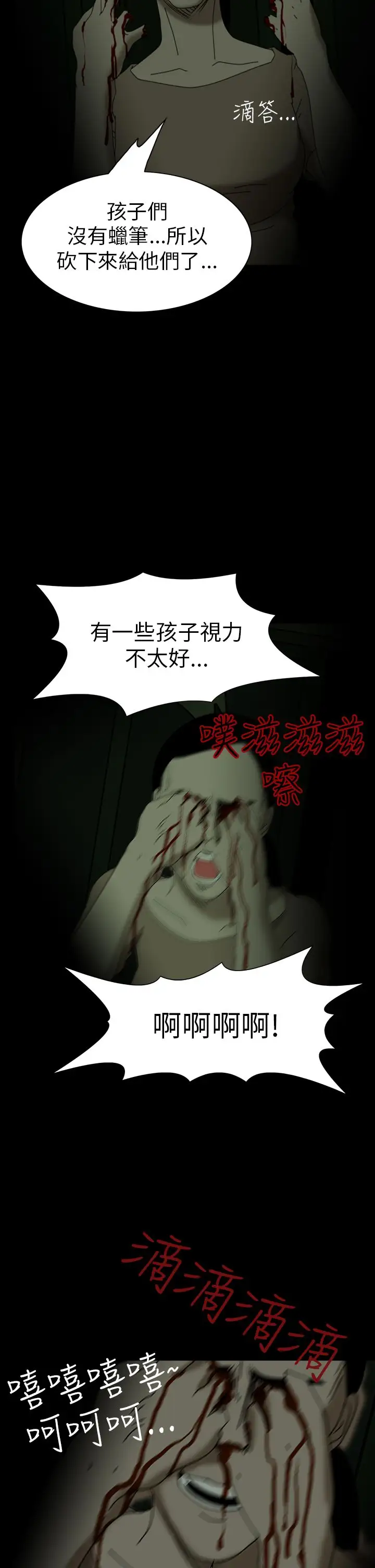 恐怖秀第7话血之疗养院7