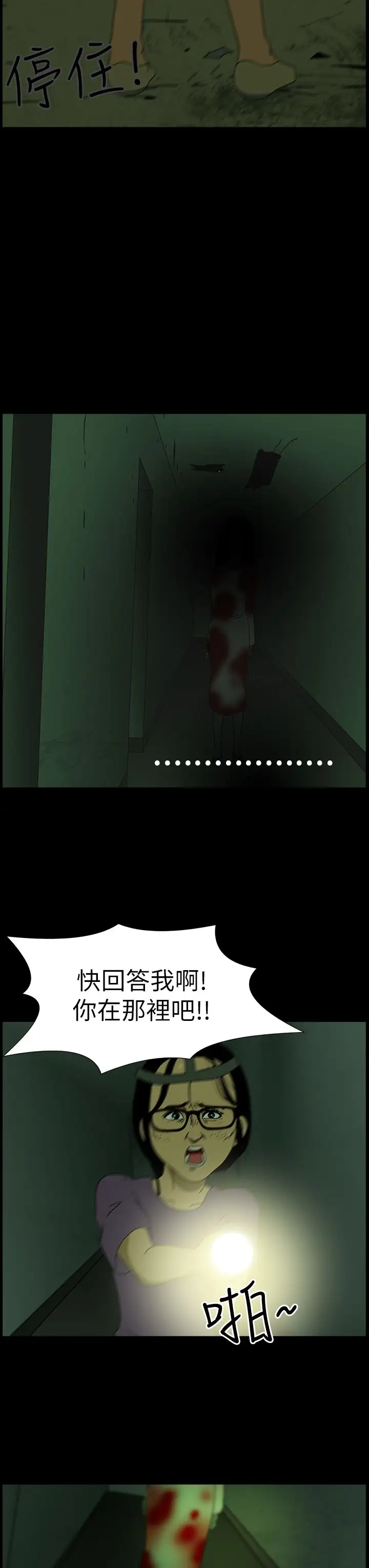 恐怖秀第7话血之疗养院7