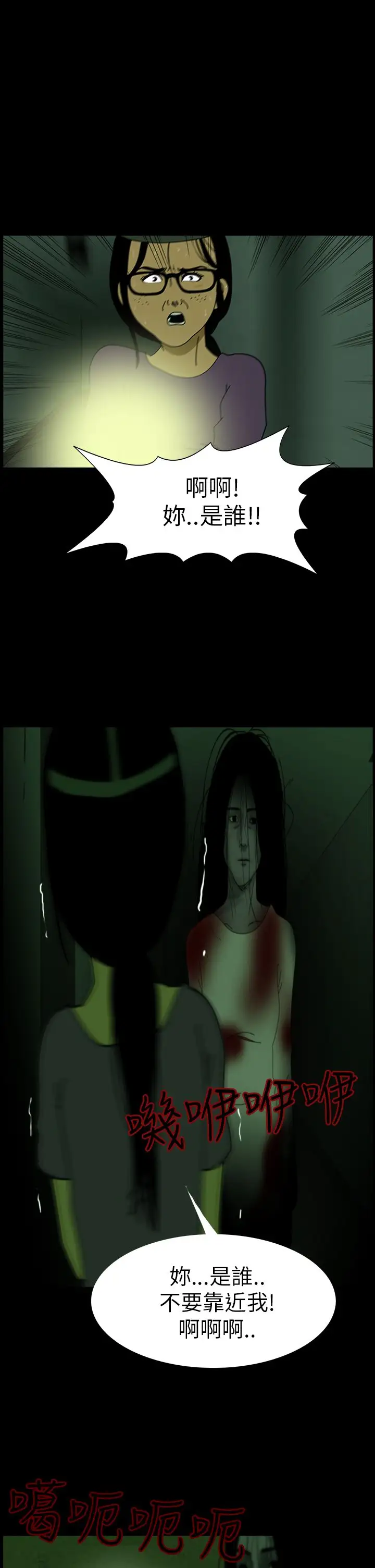 恐怖秀第7话血之疗养院7