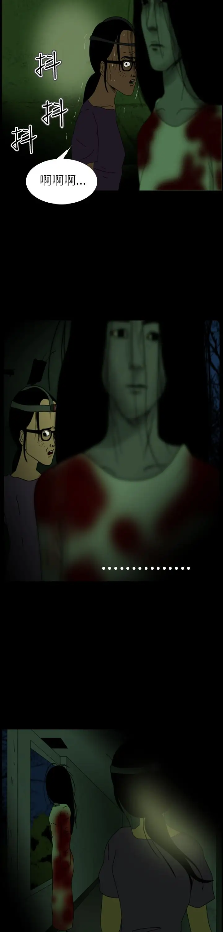 恐怖秀第7话血之疗养院7