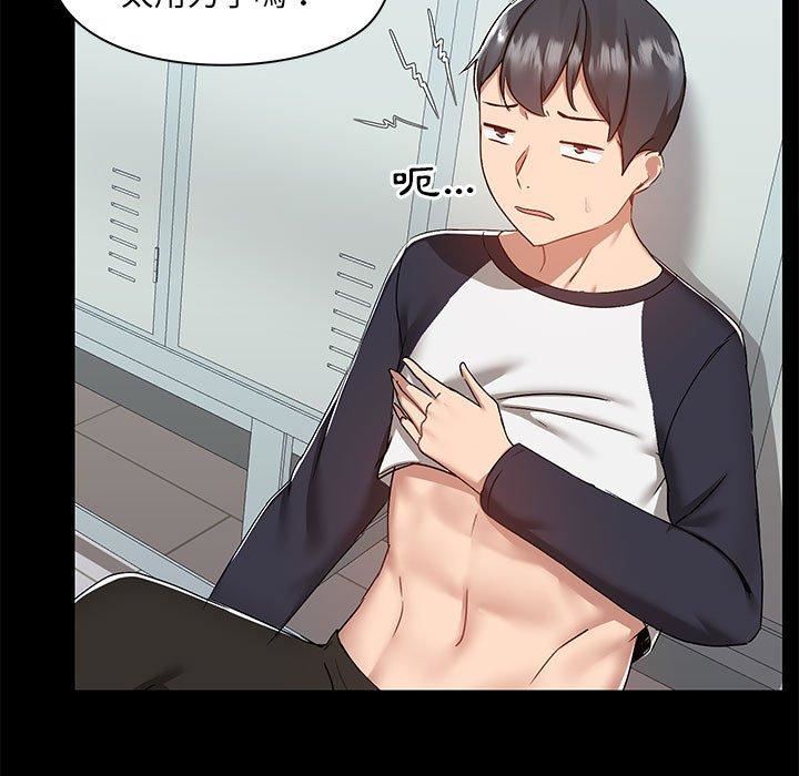 爱玩游戏的女人们第53话