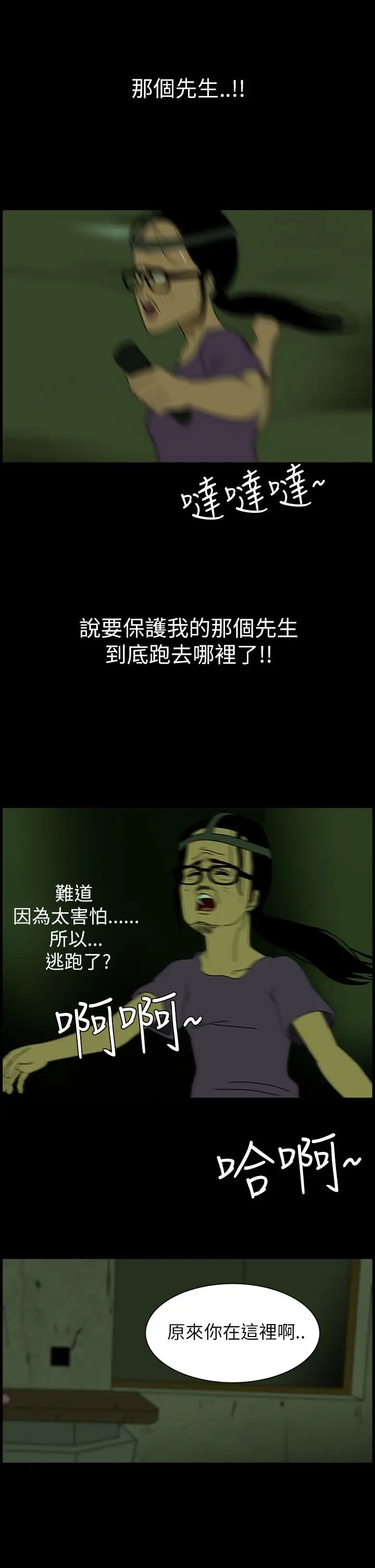 恐怖秀第7话血之疗养院7