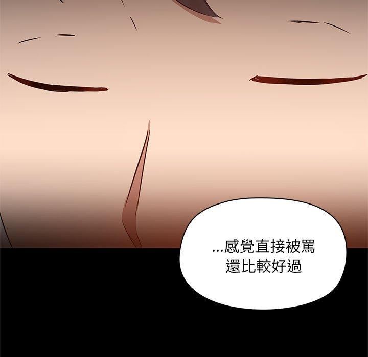 愛玩遊戲的女人們第53話