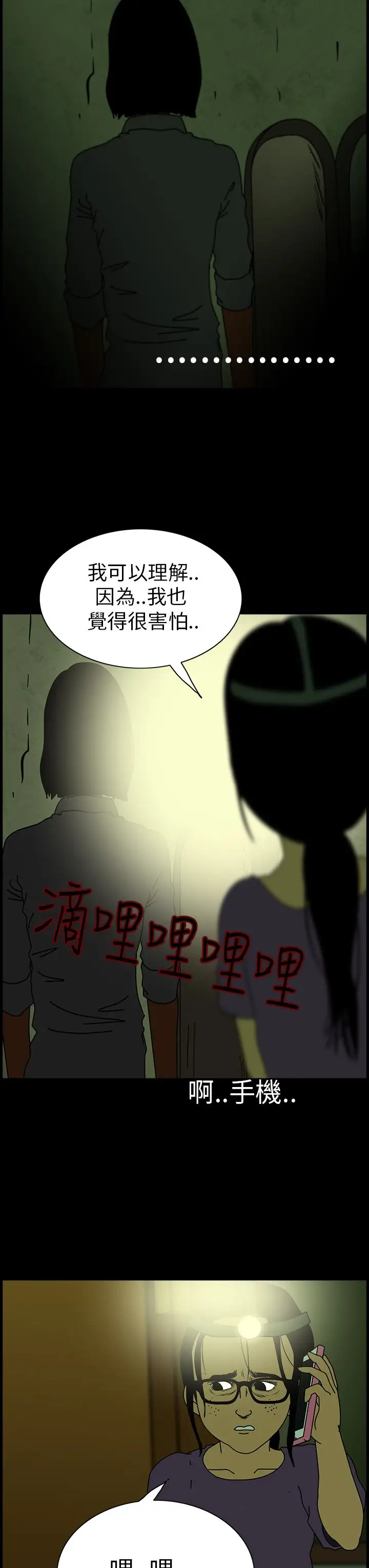 恐怖秀第7话血之疗养院7