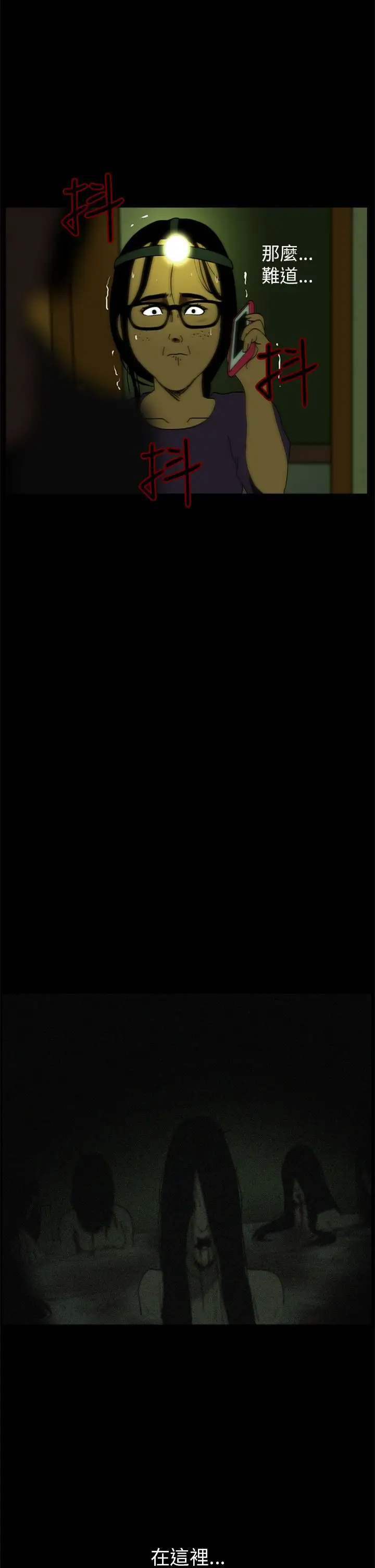 恐怖秀第8话血之疗养院8