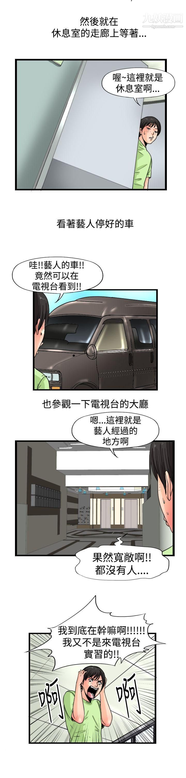 感性變態第13話