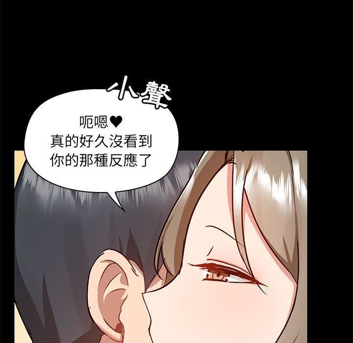 爱玩游戏的女人们第53话