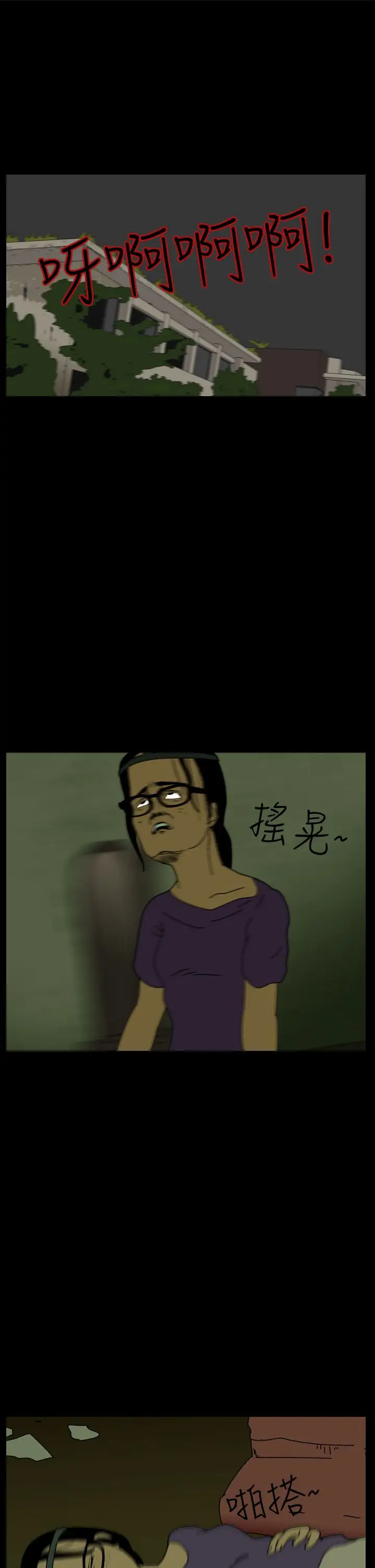 恐怖秀第8话血之疗养院8