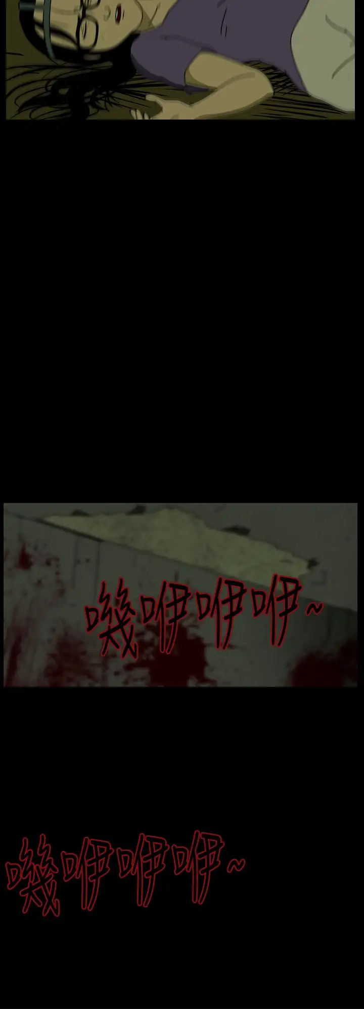 恐怖秀第8话血之疗养院8