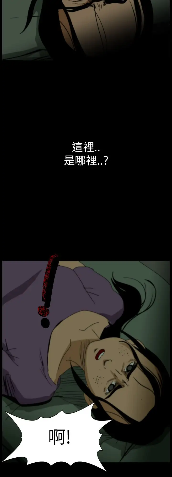 恐怖秀第8话血之疗养院8