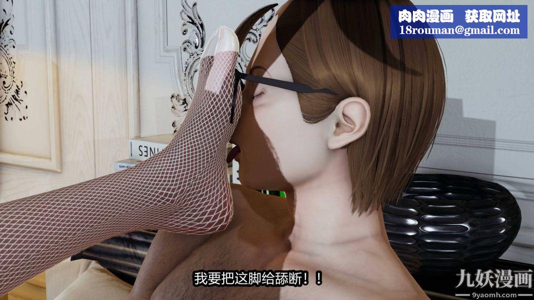 [3D]逆转第一季[完整版]第18章【第02话】