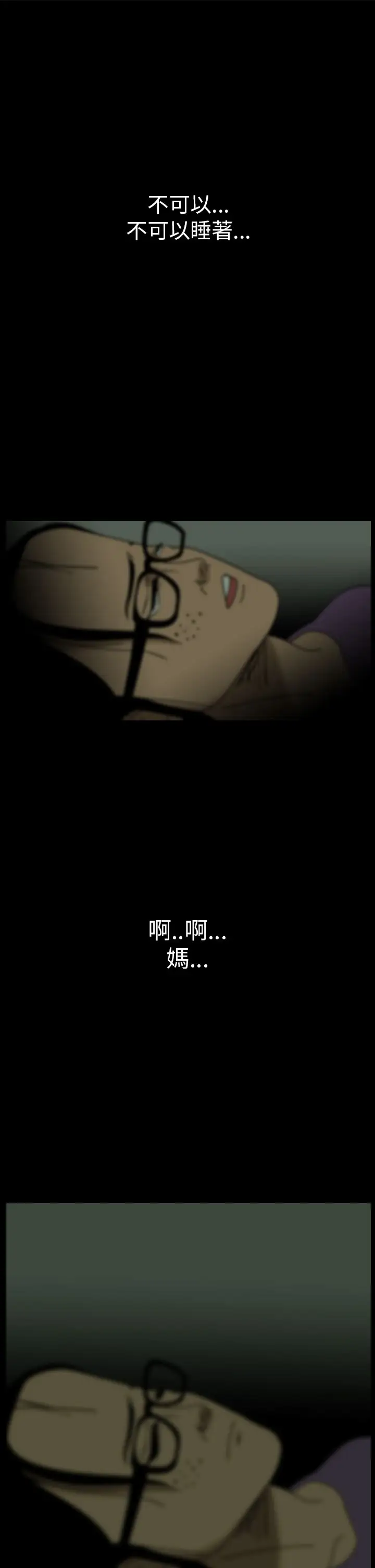 恐怖秀第8话血之疗养院8