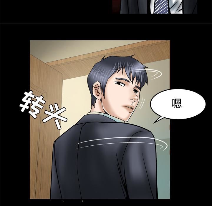 妻子的情人第32話