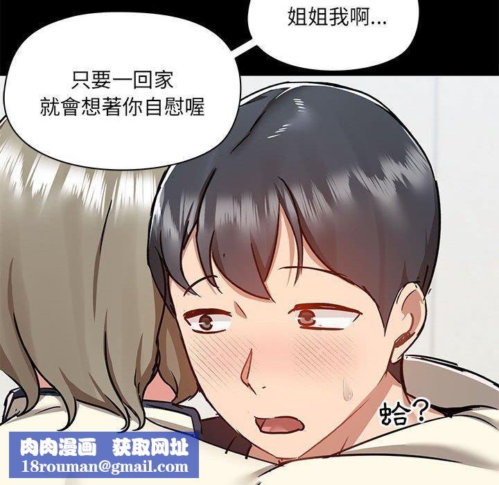 爱玩游戏的女人们第53话