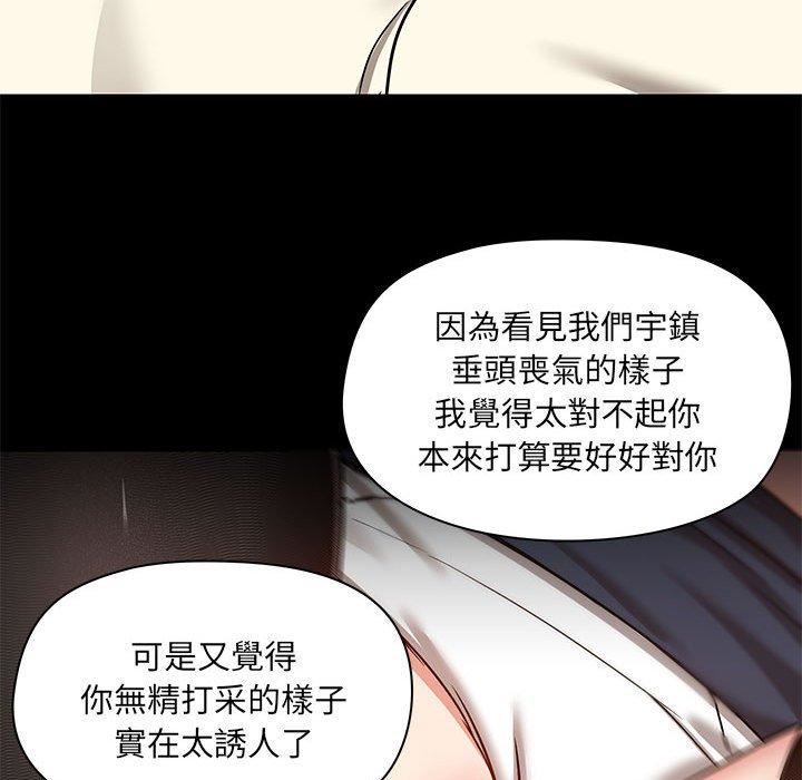 爱玩游戏的女人们第53话