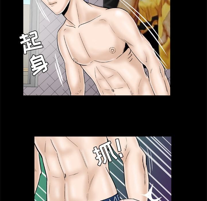 妻子的情人第32话