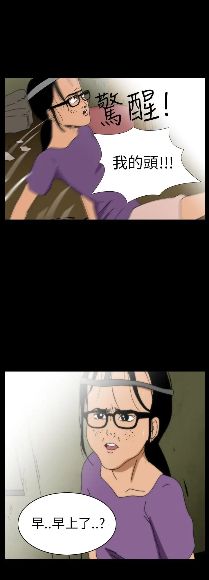 恐怖秀第9话血之疗养院9