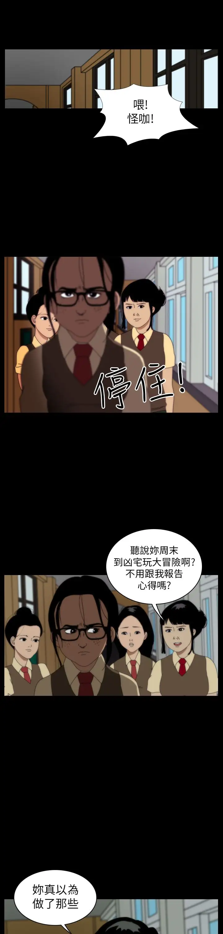 恐怖秀第9话血之疗养院9