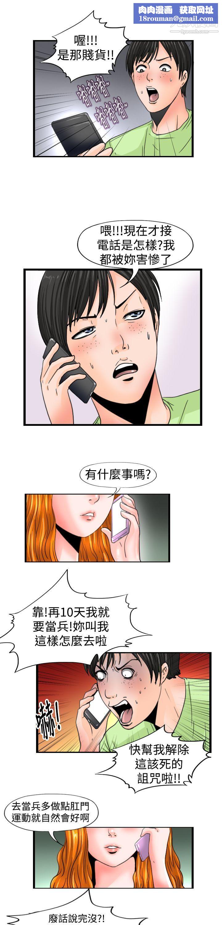 感性变态第15话