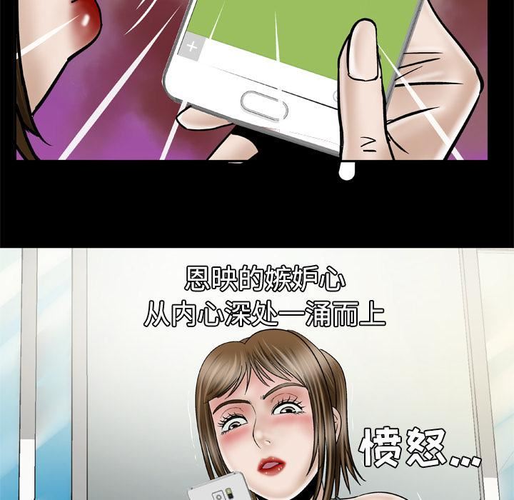 妻子的情人第32话