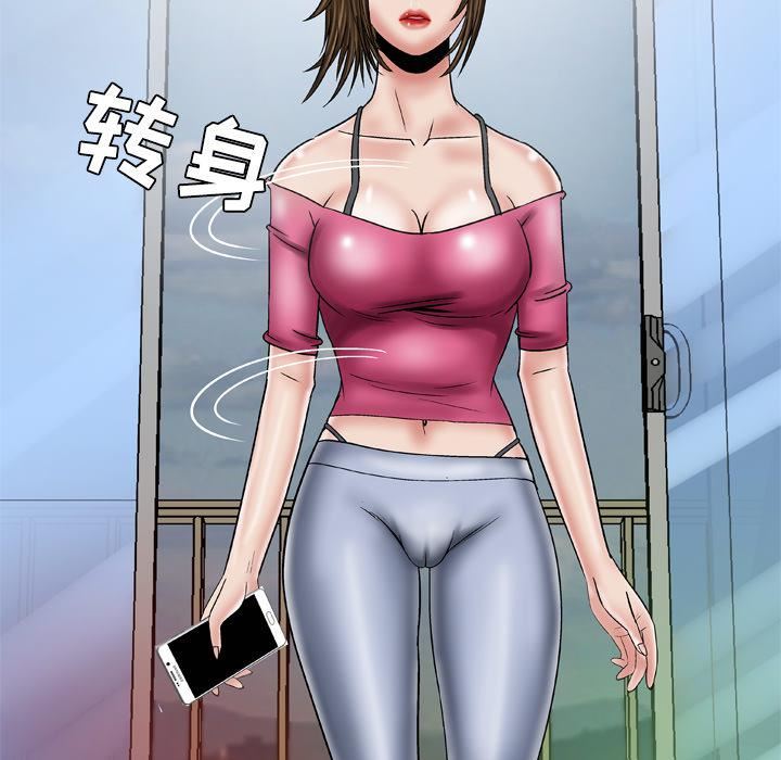 妻子的情人第32话