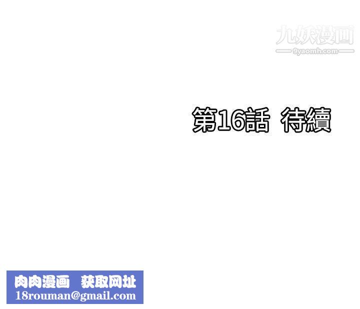 感性变态第15话