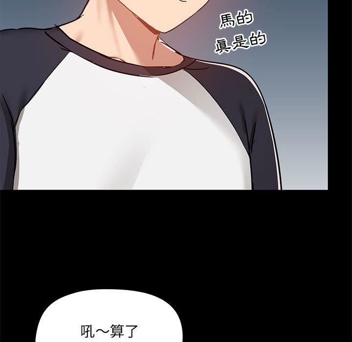 爱玩游戏的女人们第53话