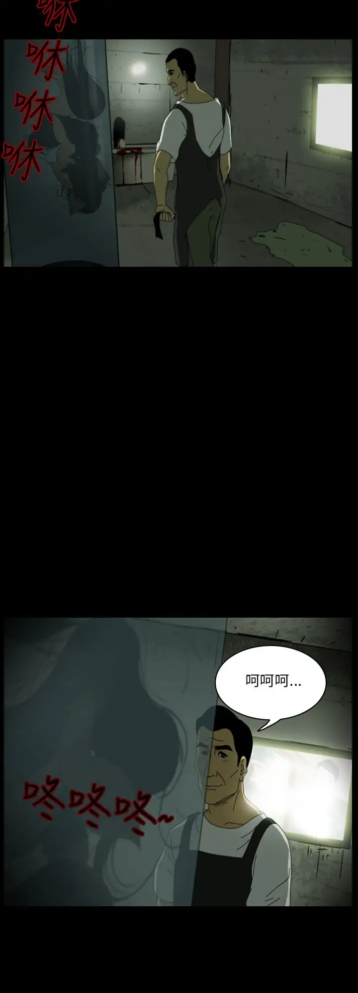 恐怖秀第10话生鱼片1