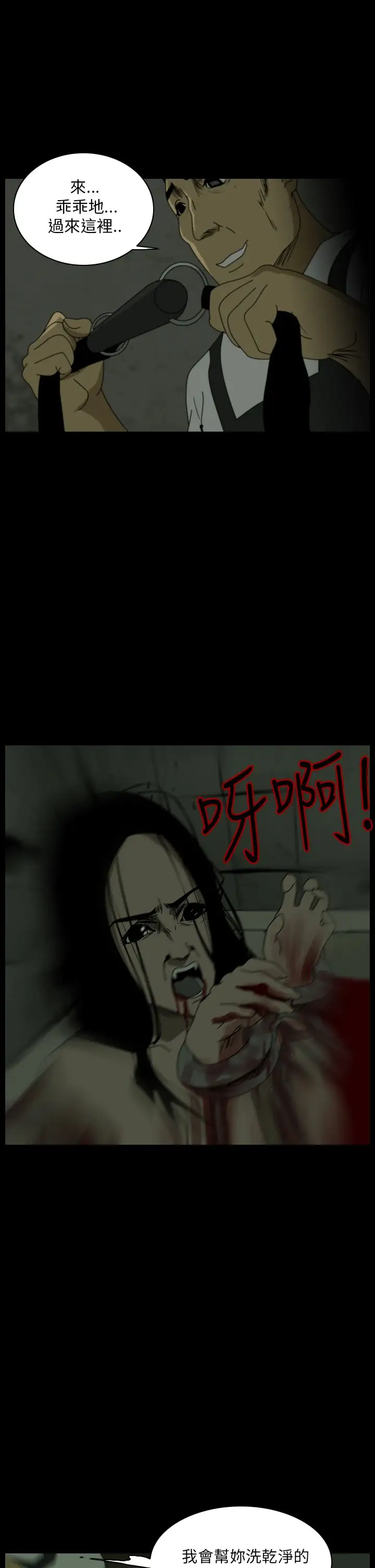 恐怖秀第10话生鱼片1