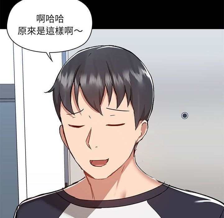 愛玩遊戲的女人們第53話