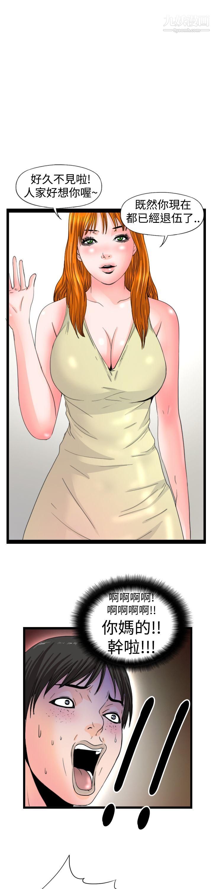 感性变态最终话