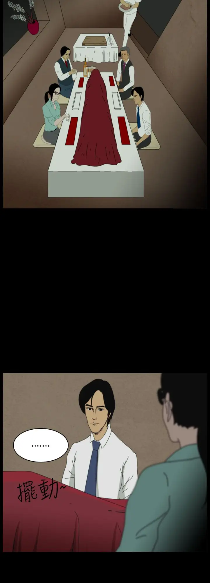 恐怖秀第10话生鱼片1