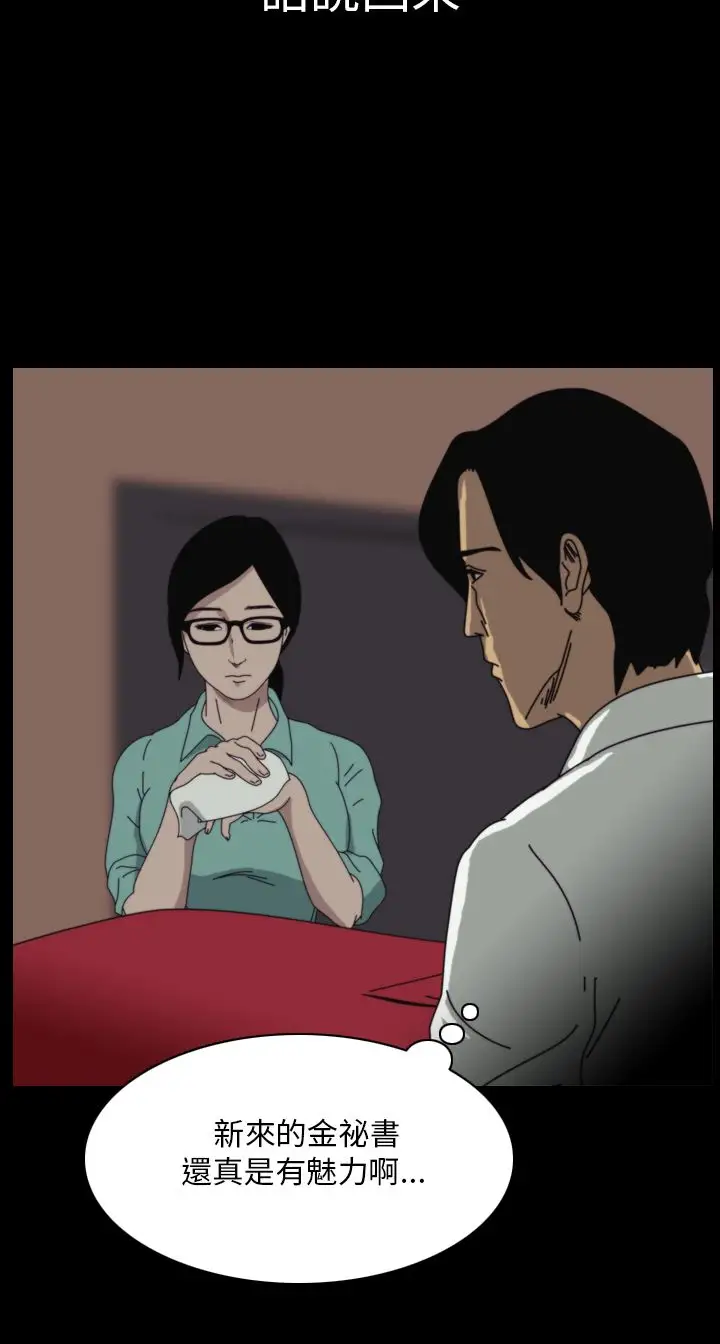 恐怖秀第10话生鱼片1