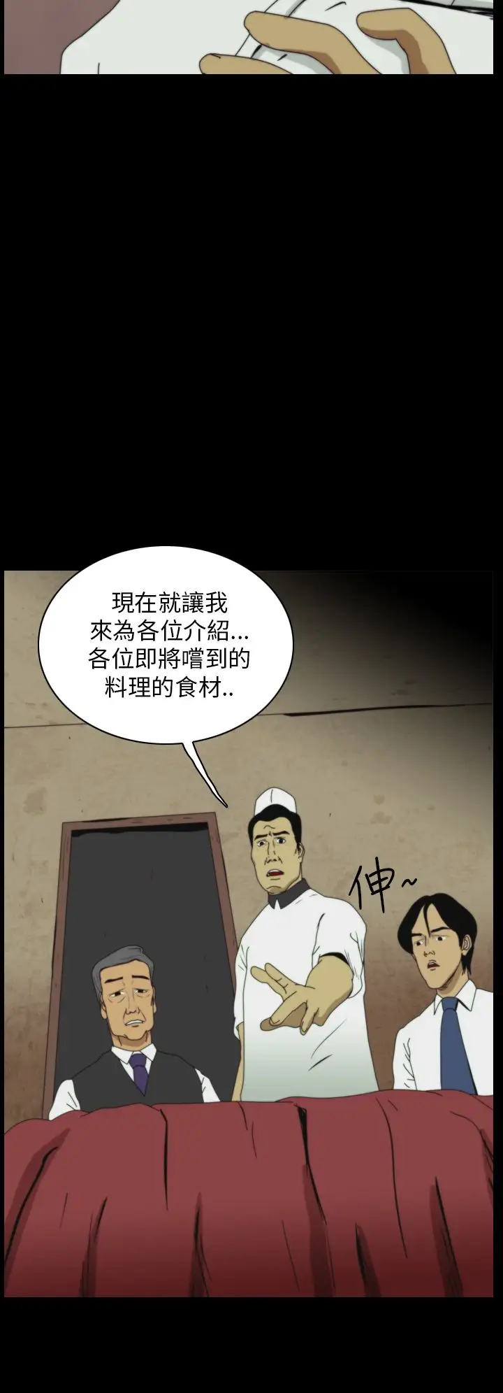 恐怖秀第10话生鱼片1