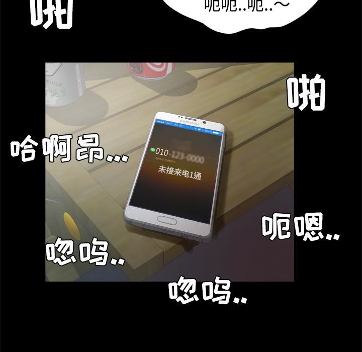 妻子的情人第32话